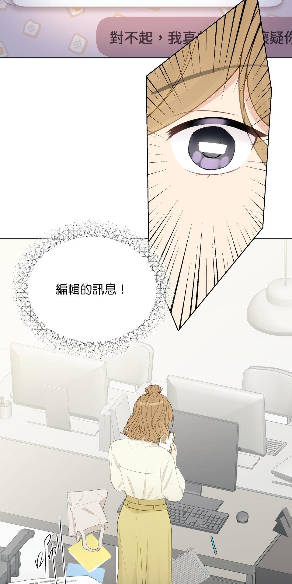 我的主角現身了 EP.01 主角登場了？！ 第58页