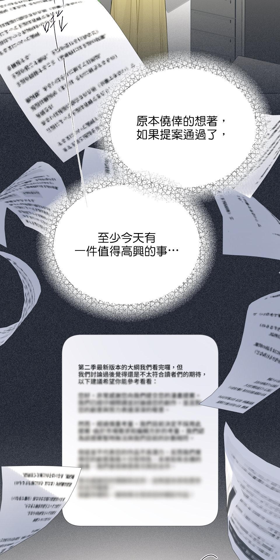 我的主角現身了 EP.01 主角登場了？！ 第59页