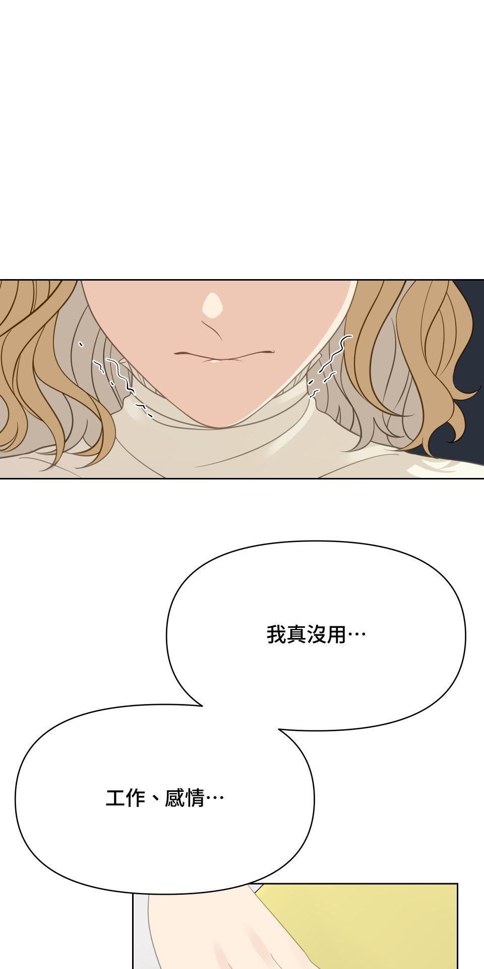 我的主角現身了 EP.01 主角登場了？！ 第61页