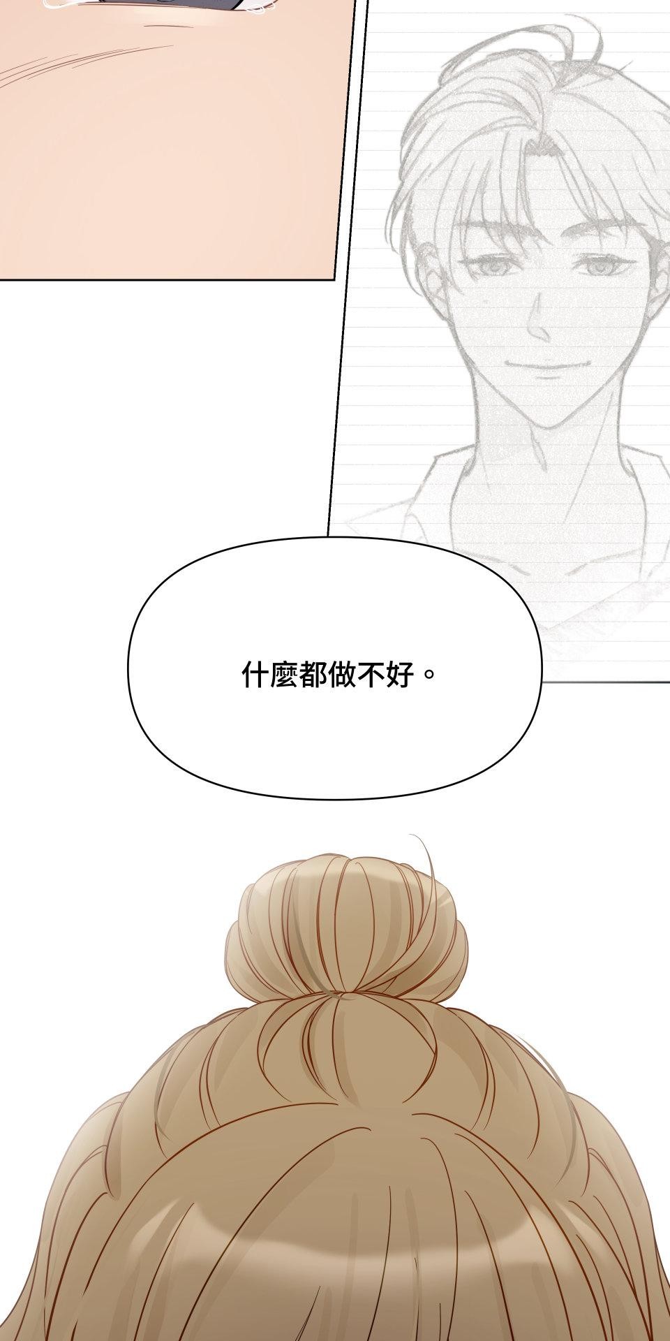 我的主角現身了 EP.01 主角登場了？！ 第63页