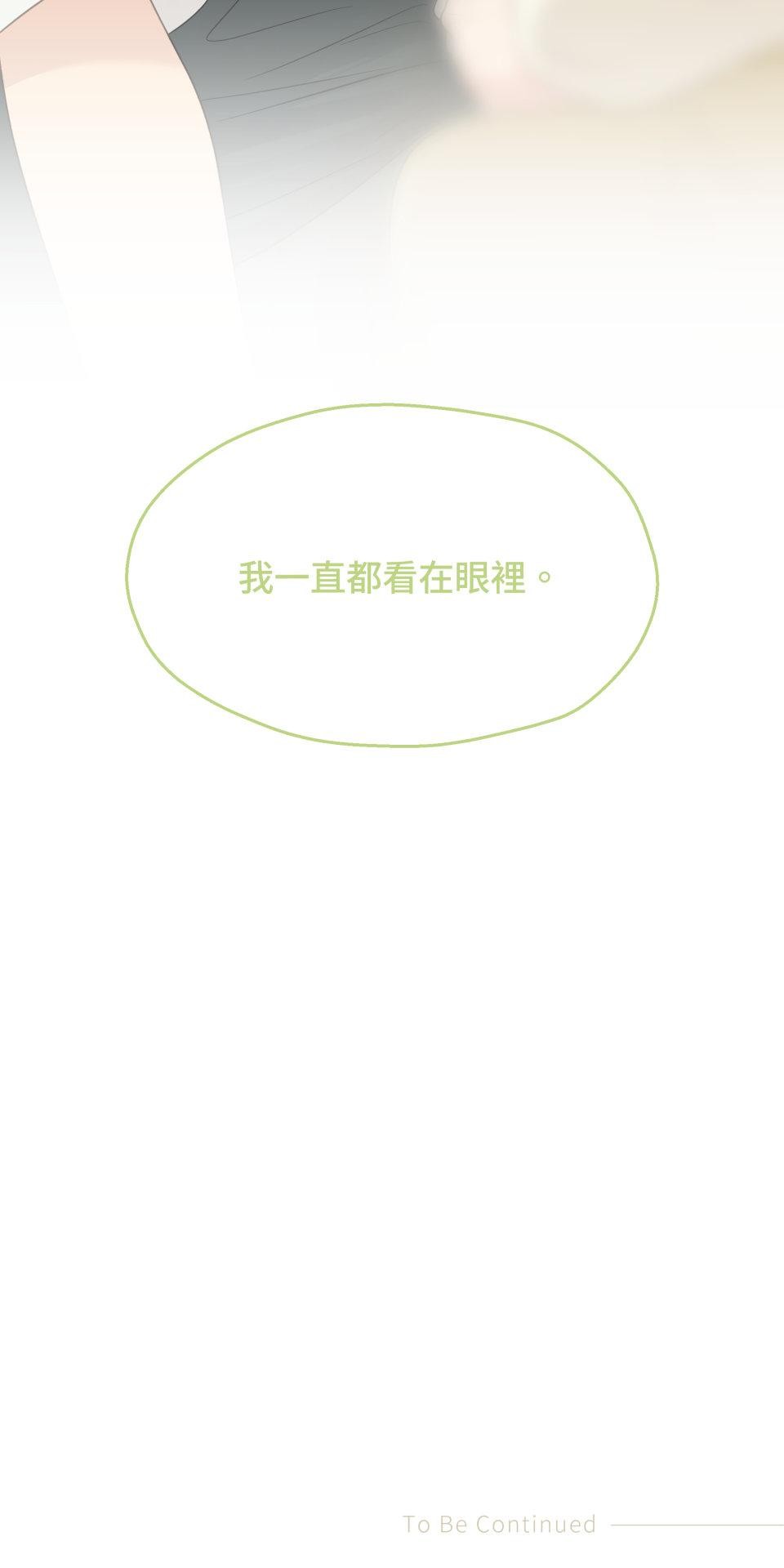 我的主角現身了 EP.01 主角登場了？！ 第72页