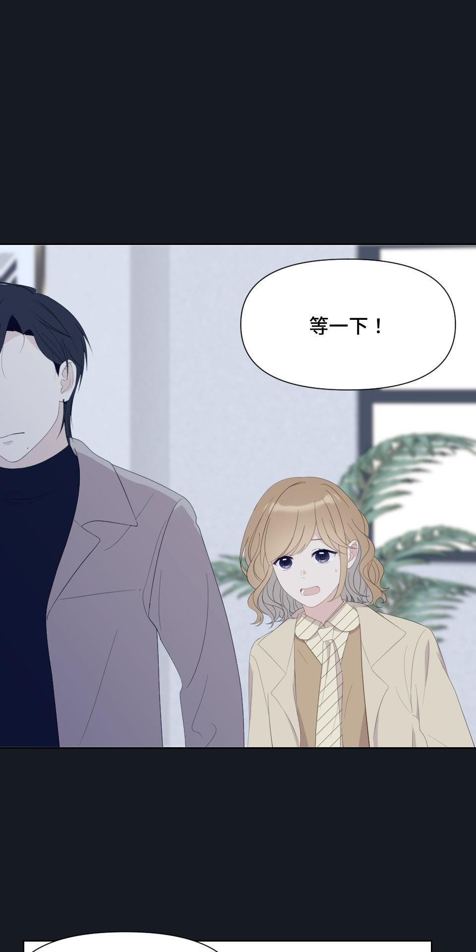 我的主角現身了 EP.01 主角登場了？！ 第9页