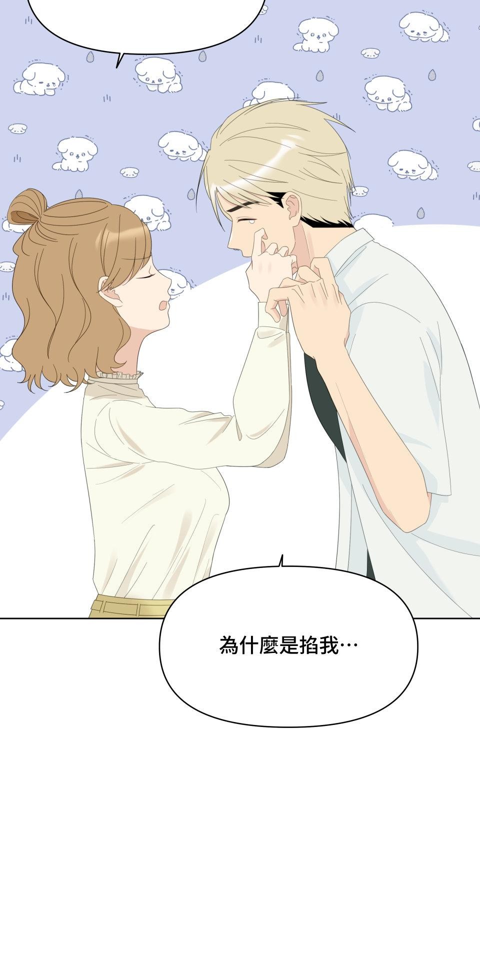 我的主角現身了 EP.02 為什麼啊？ 第19页
