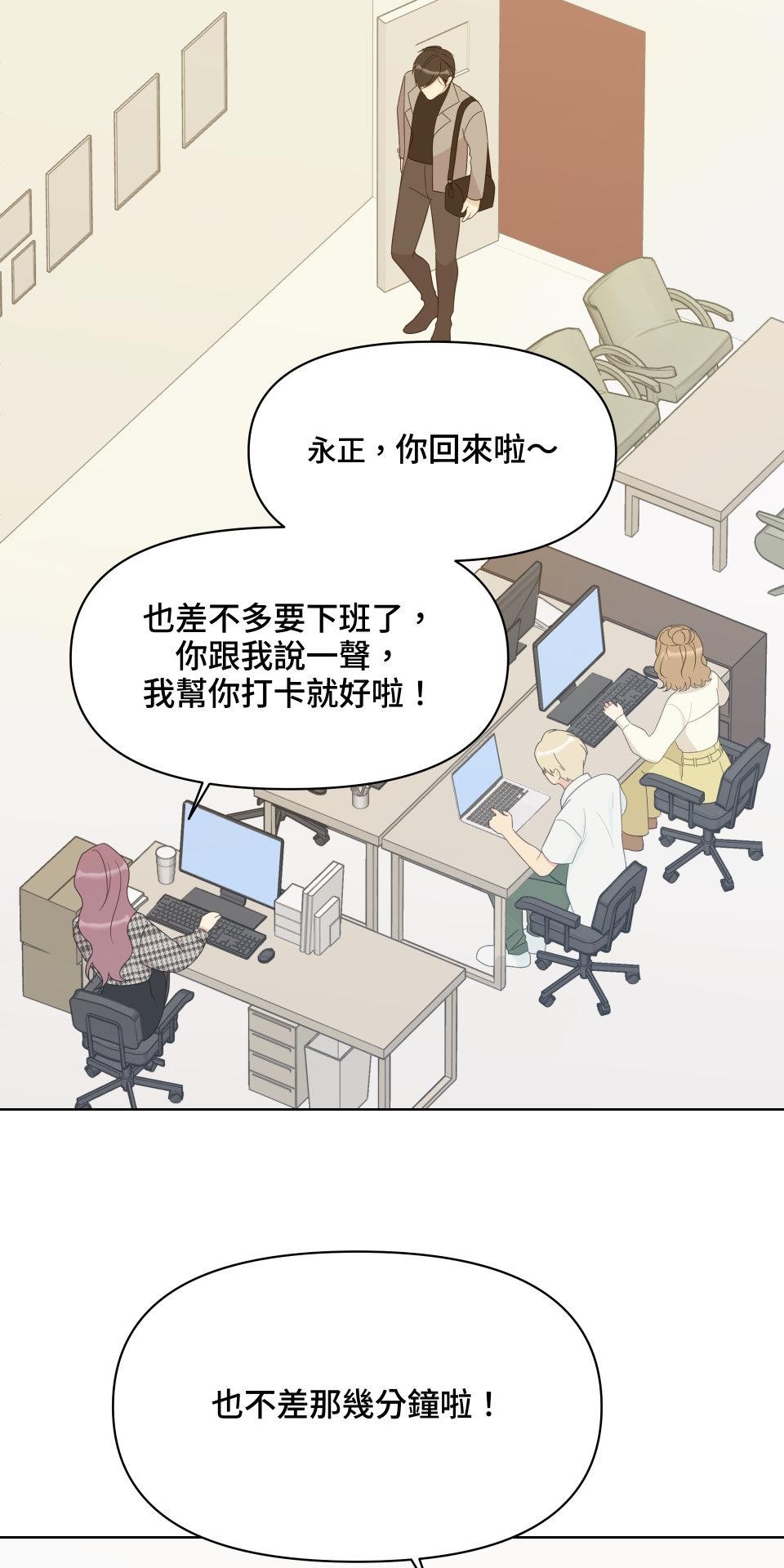 我的主角現身了 EP.02 為什麼啊？ 第28页