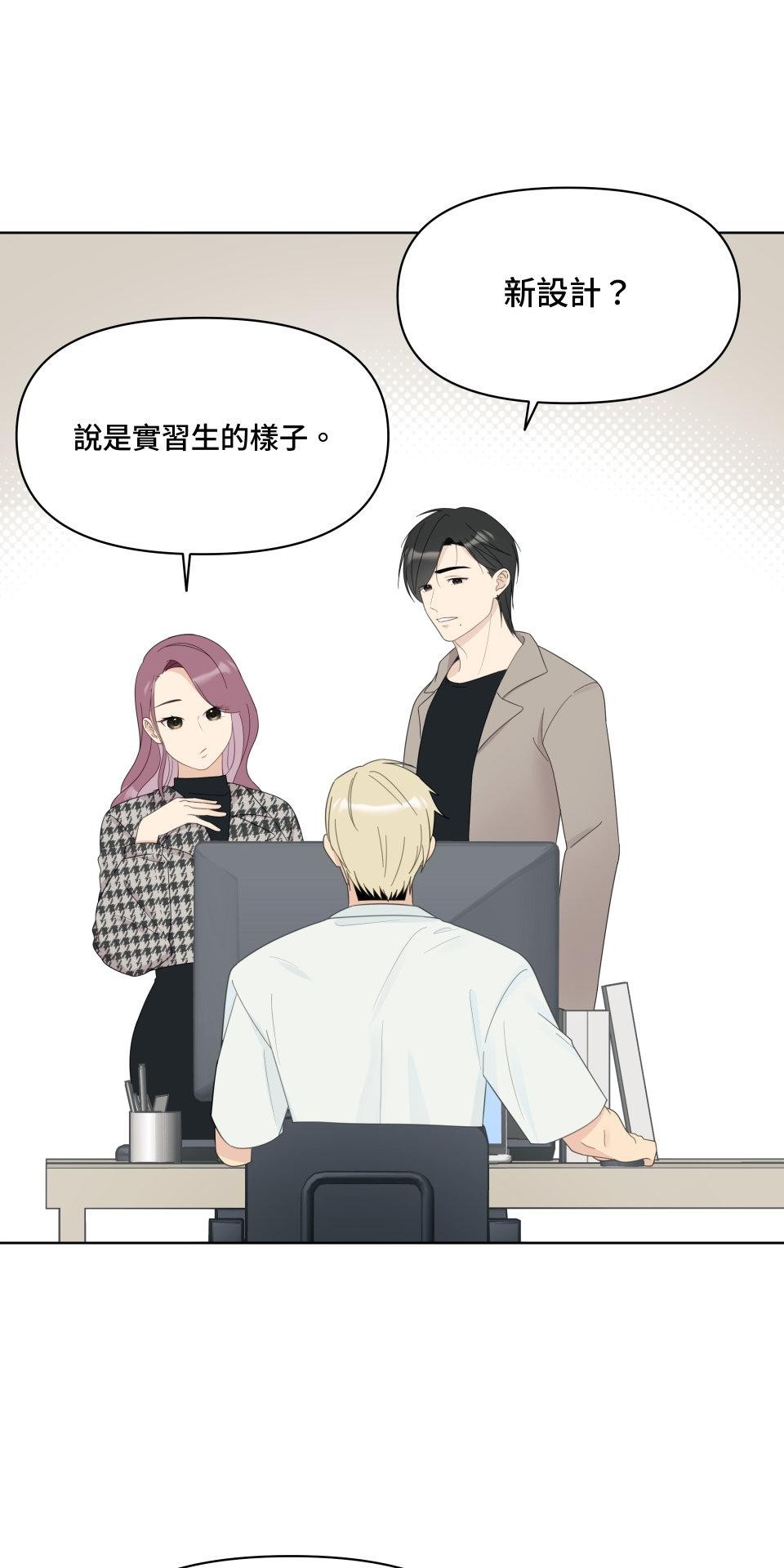 我的主角現身了 EP.02 為什麼啊？ 第30页