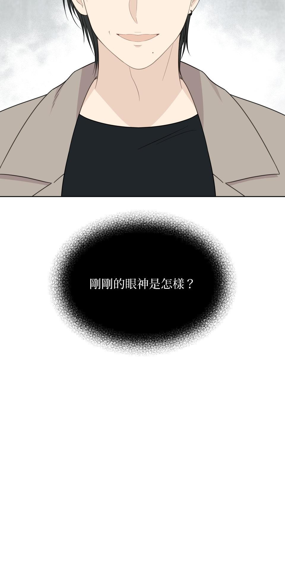 我的主角現身了 EP.02 為什麼啊？ 第33页