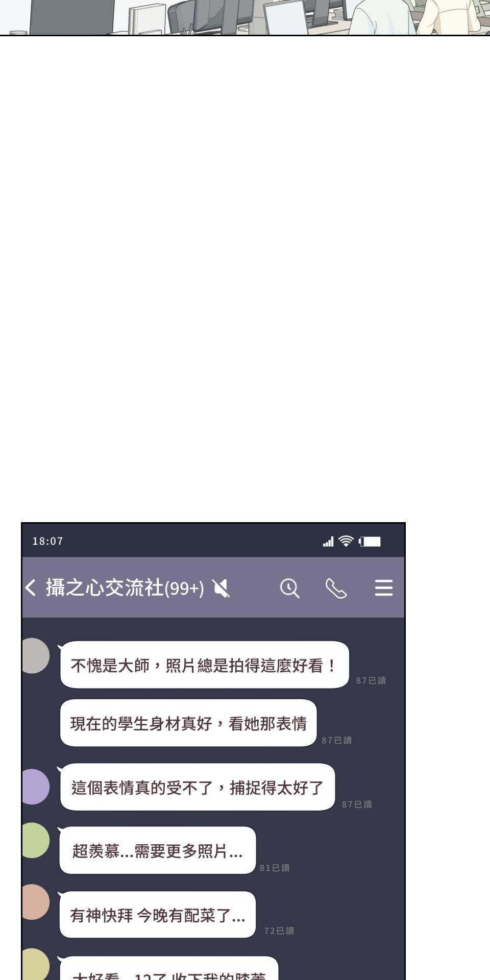 我的主角現身了 EP.02 為什麼啊？ 第35页