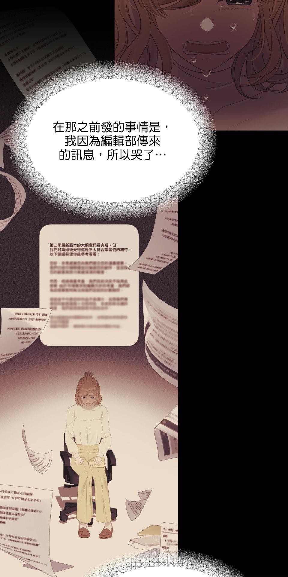 我的主角現身了 EP.02 為什麼啊？ 第41页