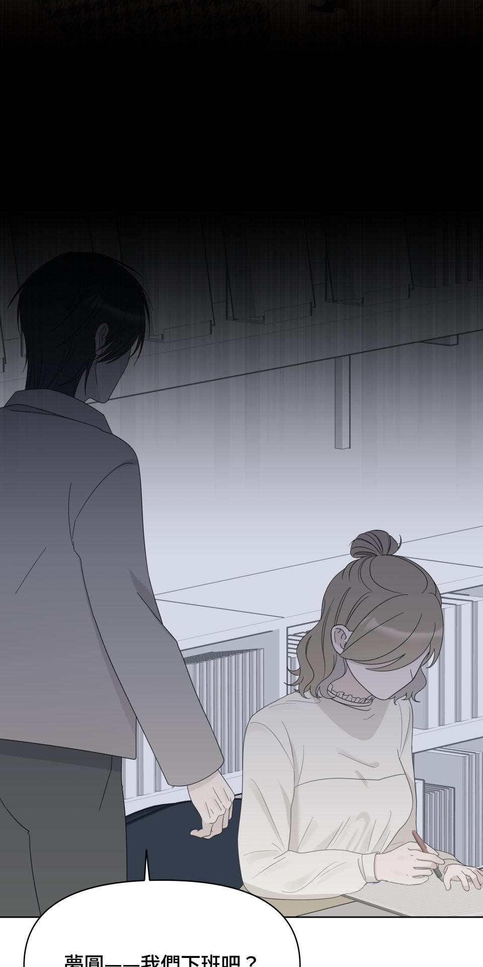 我的主角現身了 EP.02 為什麼啊？ 第43页