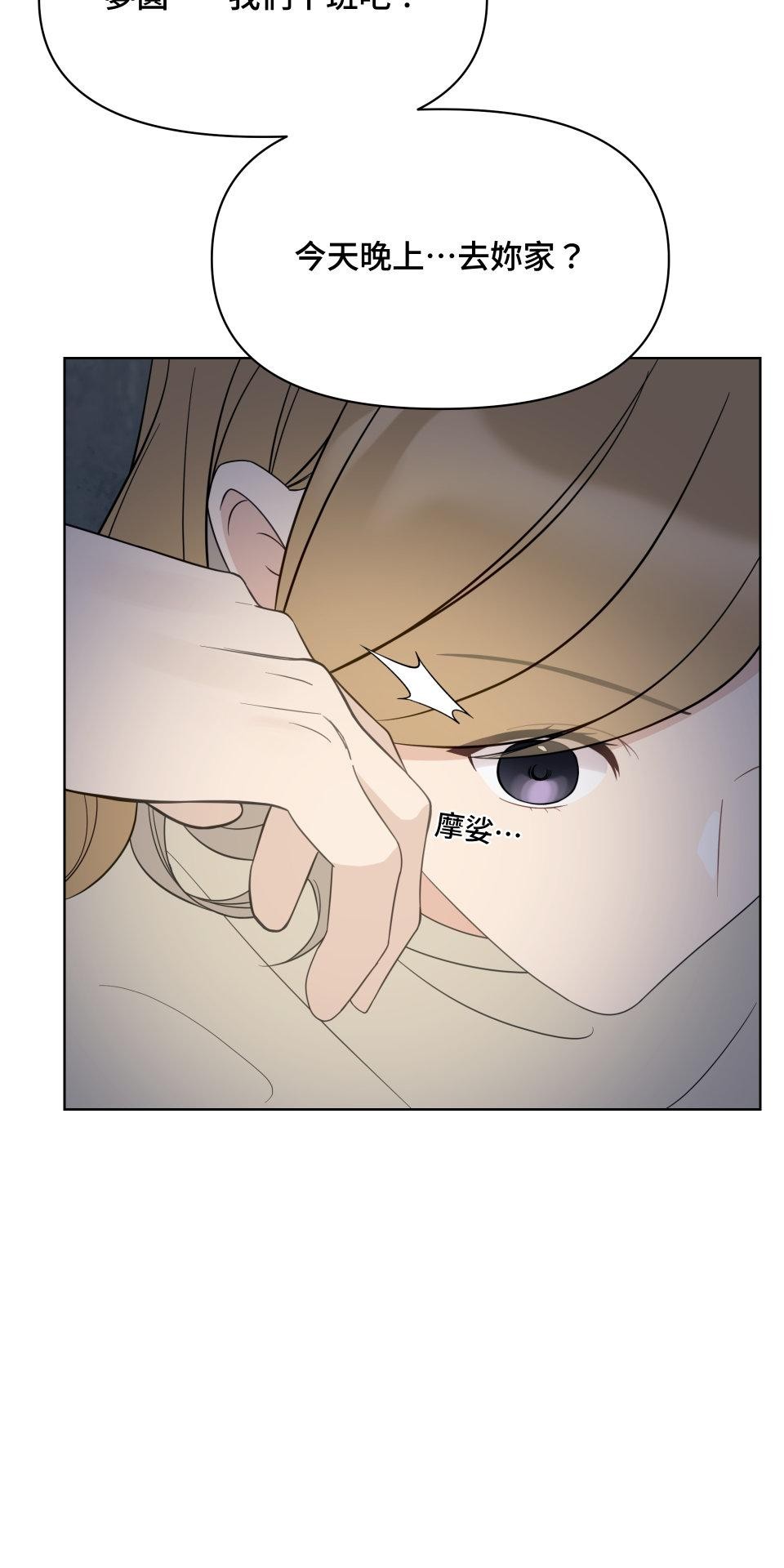 我的主角現身了 EP.02 為什麼啊？ 第44页