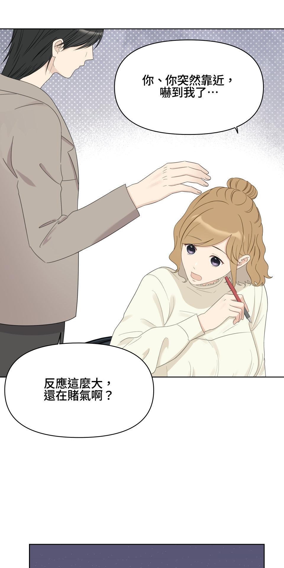 我的主角現身了 EP.02 為什麼啊？ 第45页