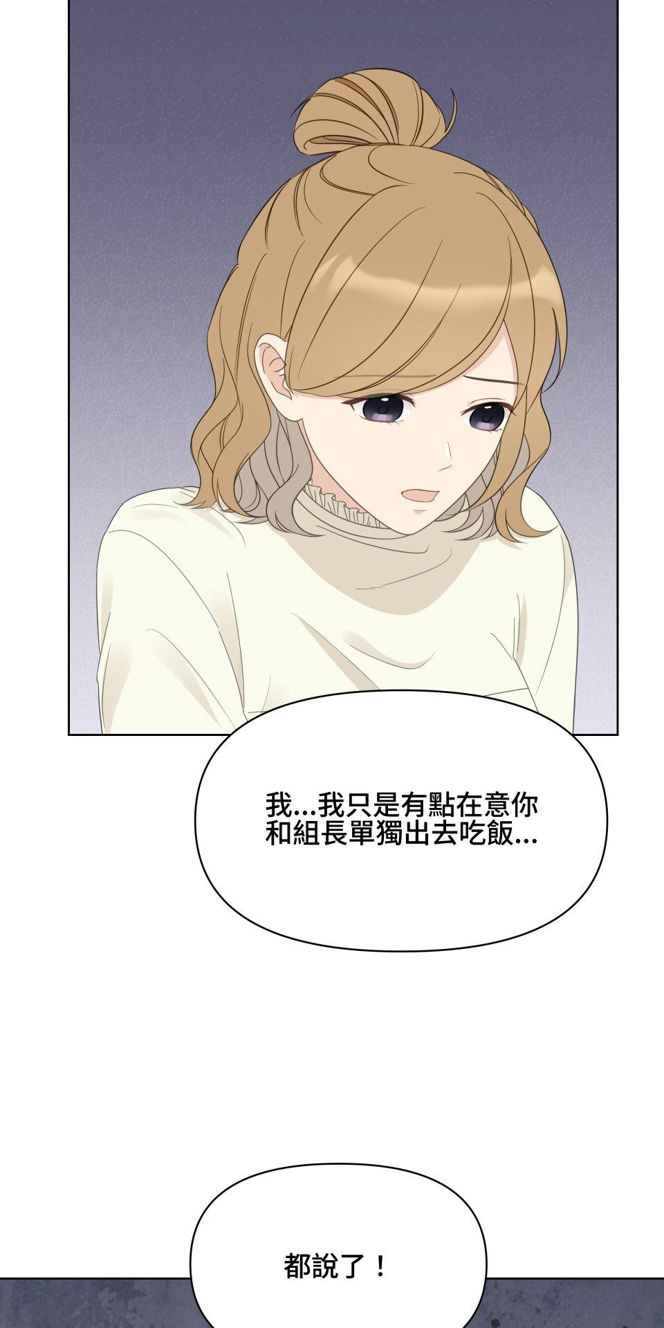 我的主角現身了 EP.02 為什麼啊？ 第46页
