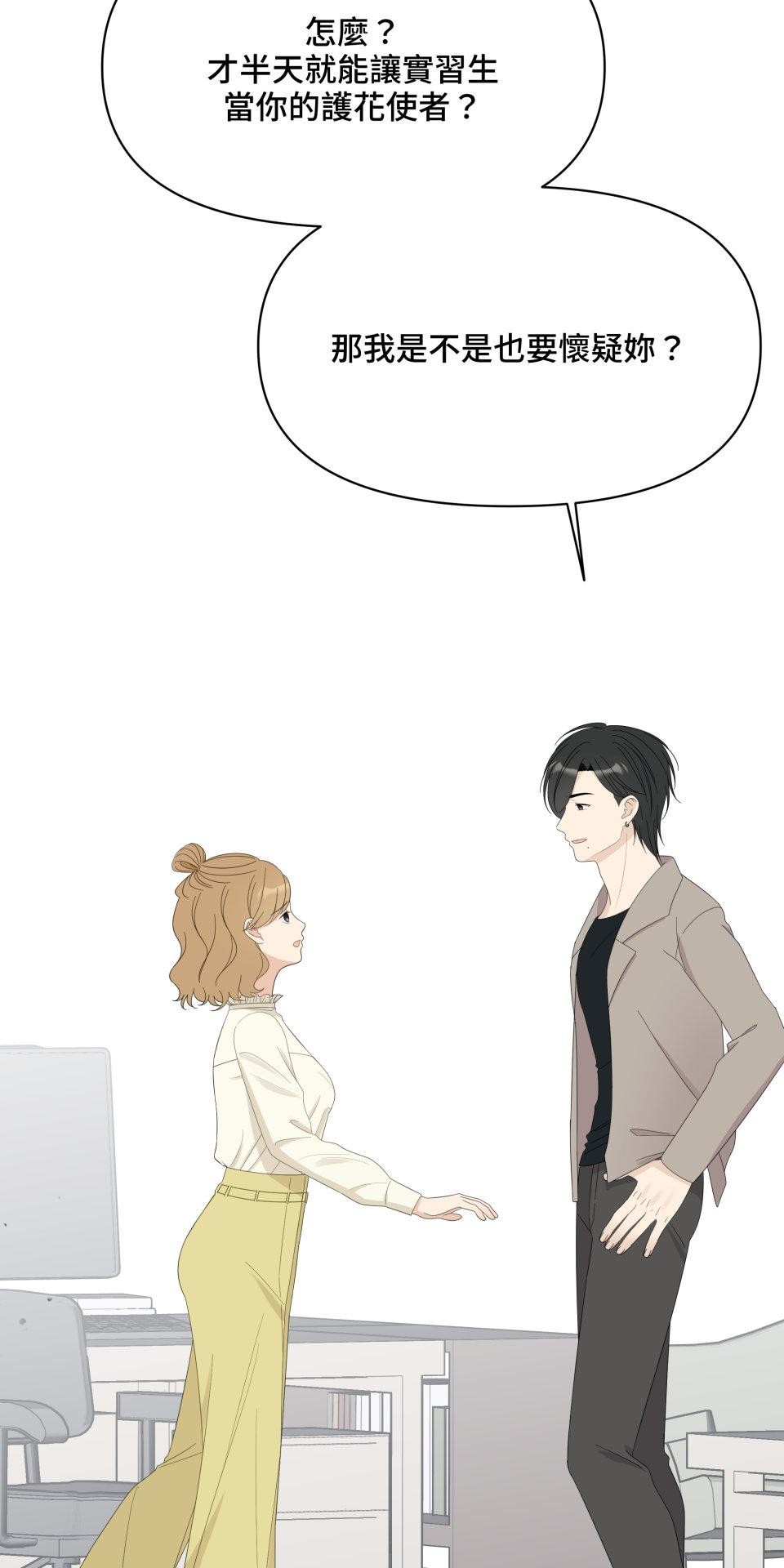 我的主角現身了 EP.02 為什麼啊？ 第57页