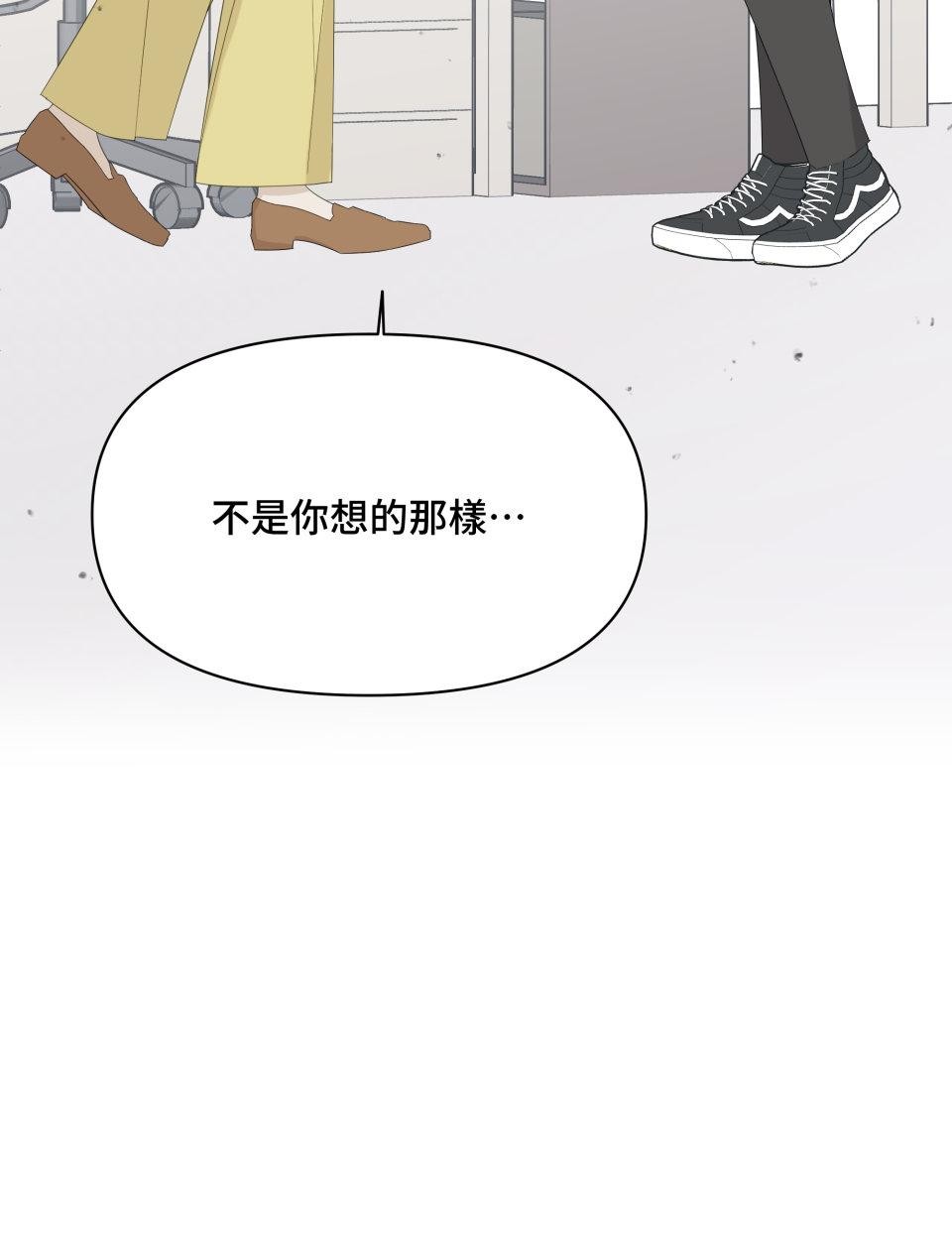 我的主角現身了 EP.02 為什麼啊？ 第58页