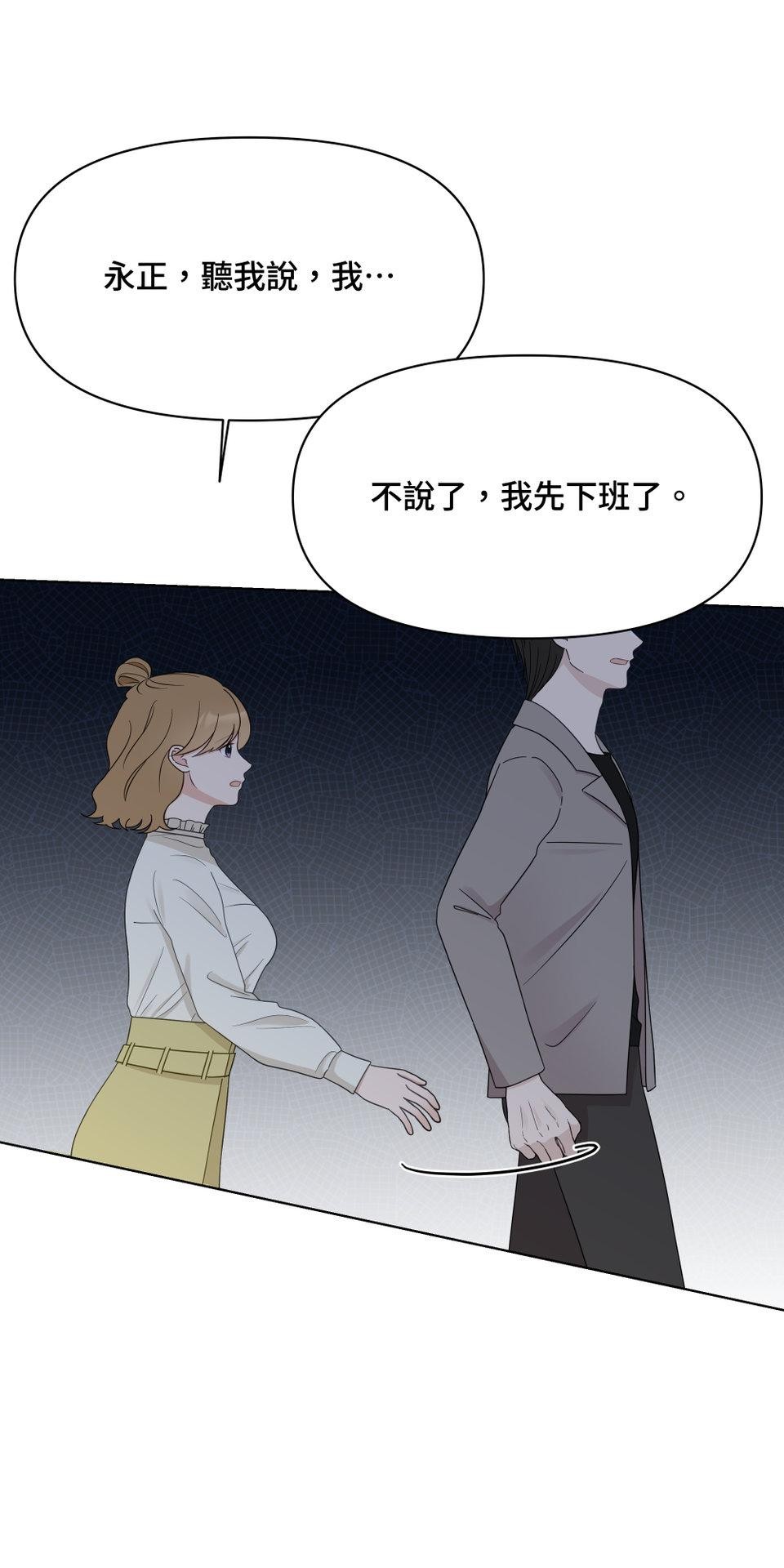 我的主角現身了 EP.02 為什麼啊？ 第60页