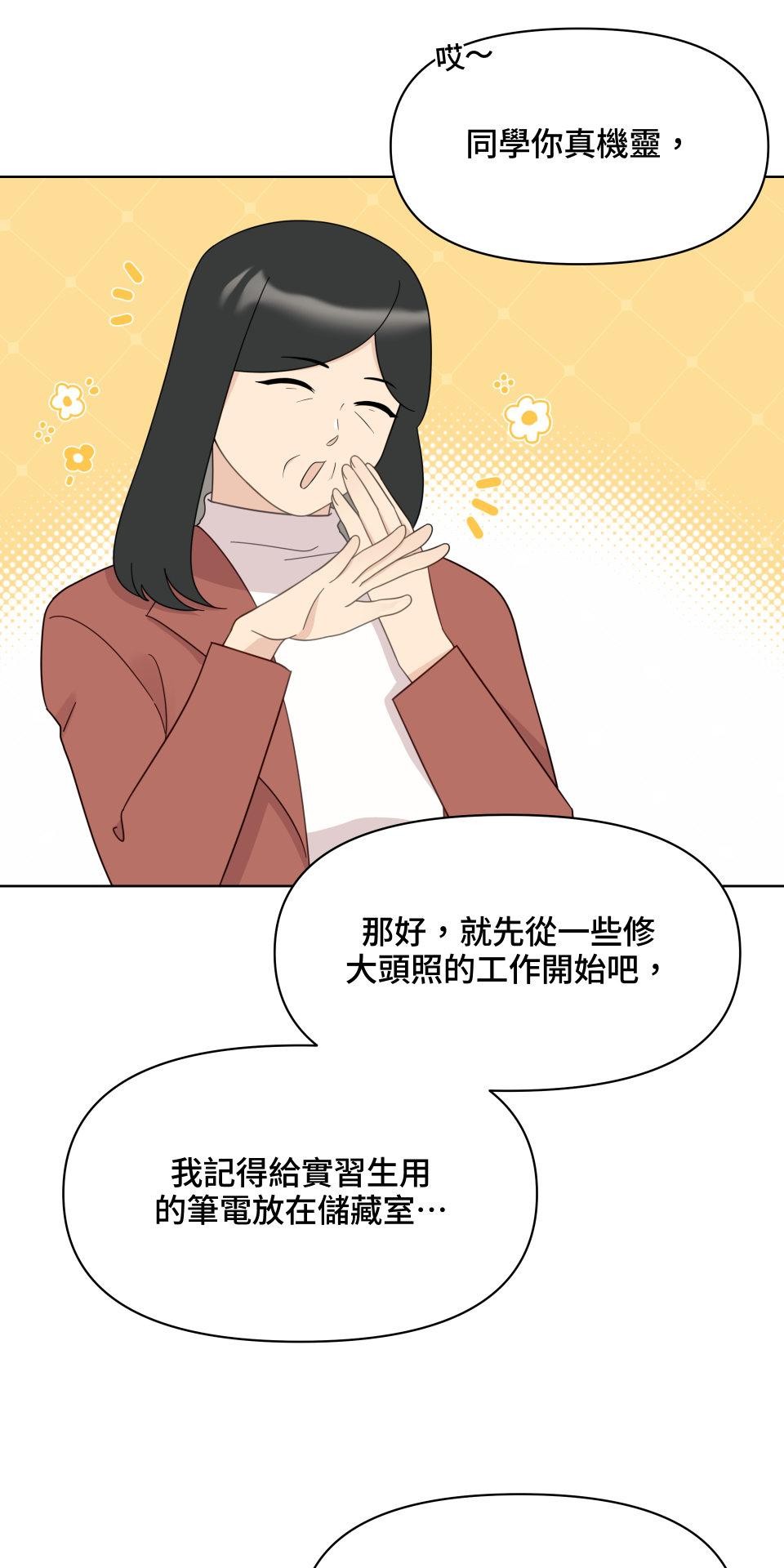 我的主角現身了 EP.02 為什麼啊？ 第10页