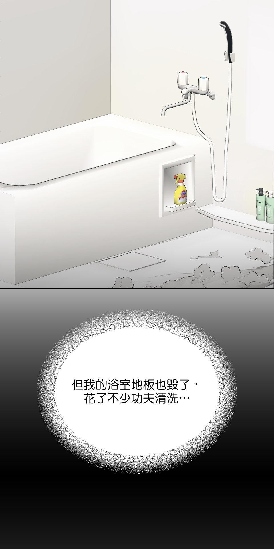 我的主角現身了 EP.03 小意外 第18页
