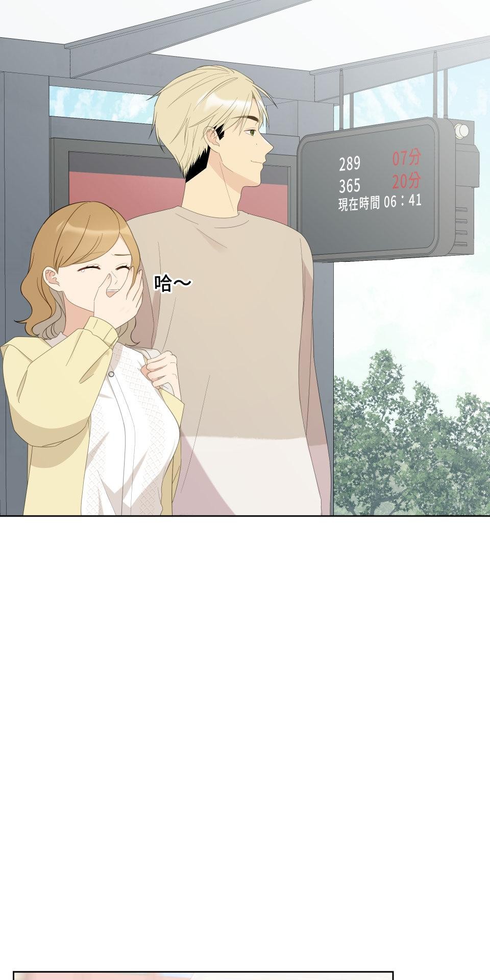 我的主角現身了 EP.03 小意外 第3页