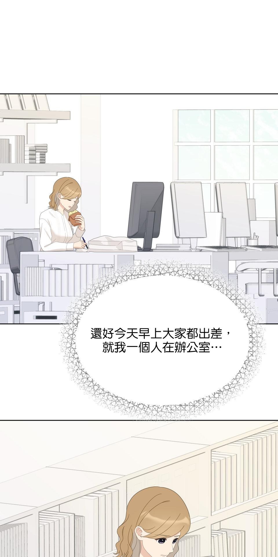 我的主角現身了 EP.03 小意外 第28页