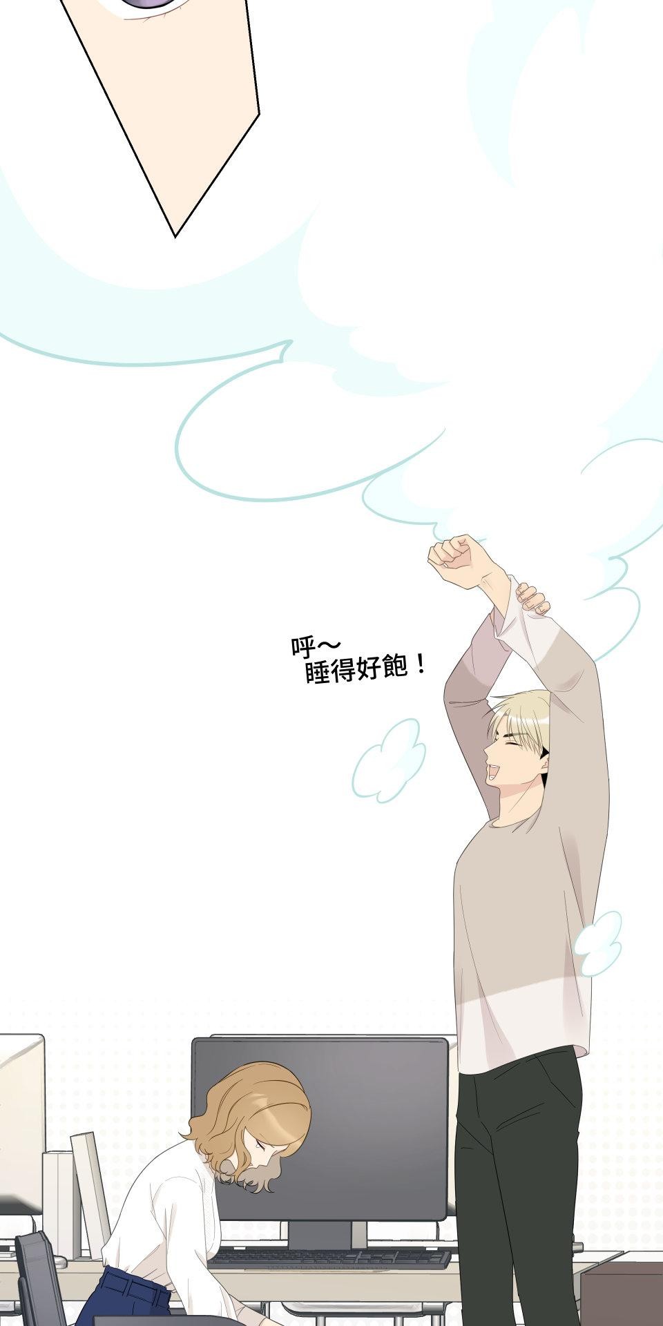 我的主角現身了 EP.03 小意外 第32页