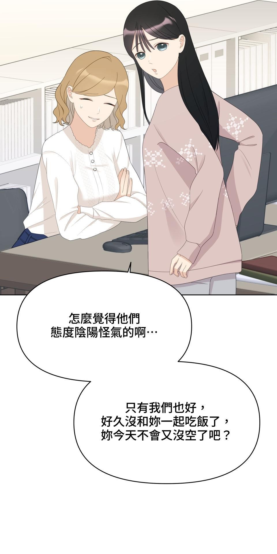 我的主角現身了 EP.03 小意外 第38页