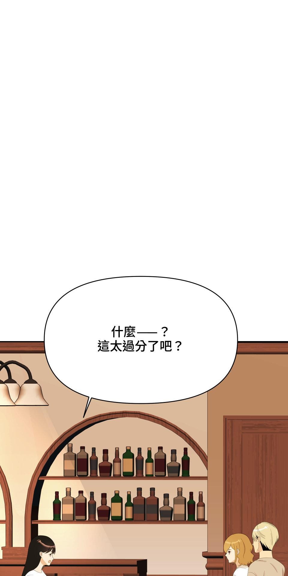 我的主角現身了 EP.03 小意外 第39页