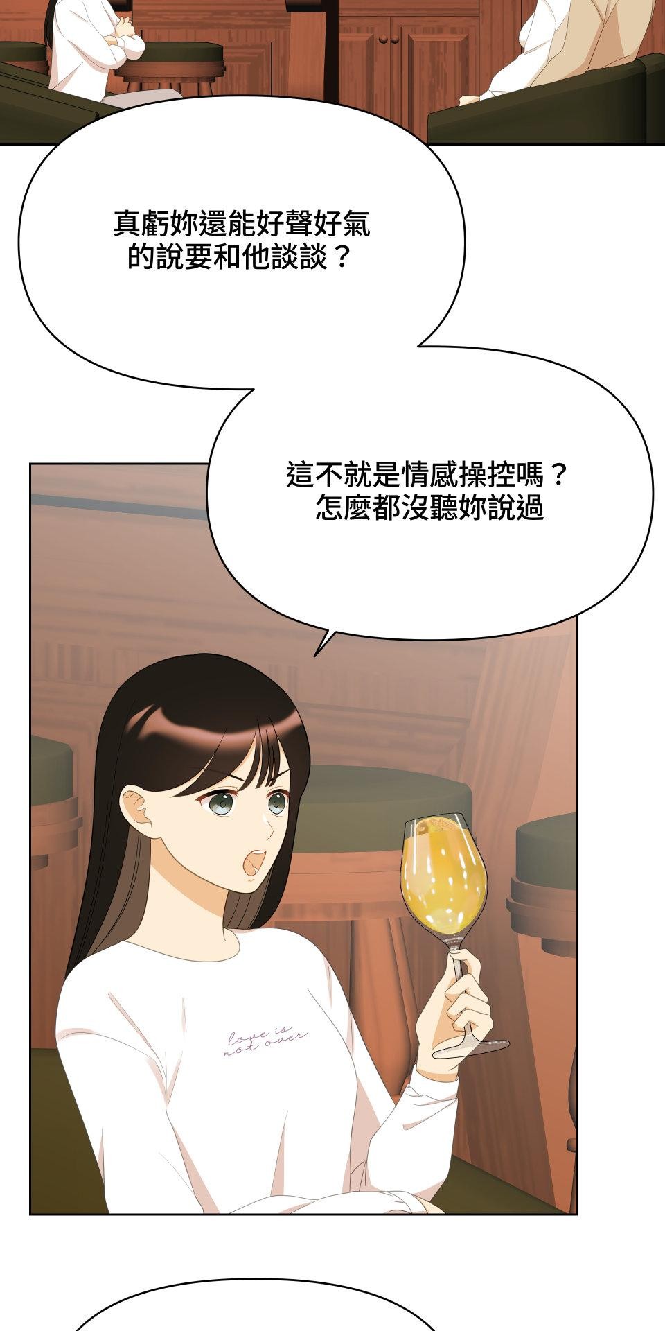 我的主角現身了 EP.03 小意外 第40页
