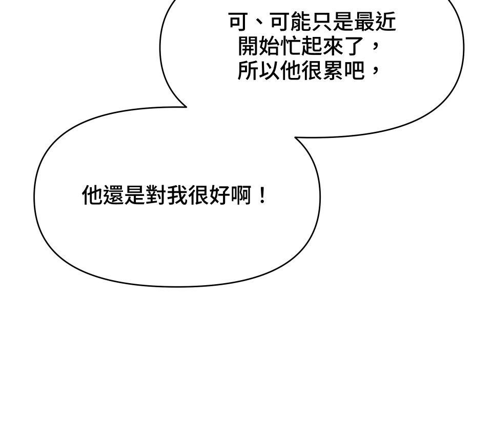 我的主角現身了 EP.03 小意外 第45页