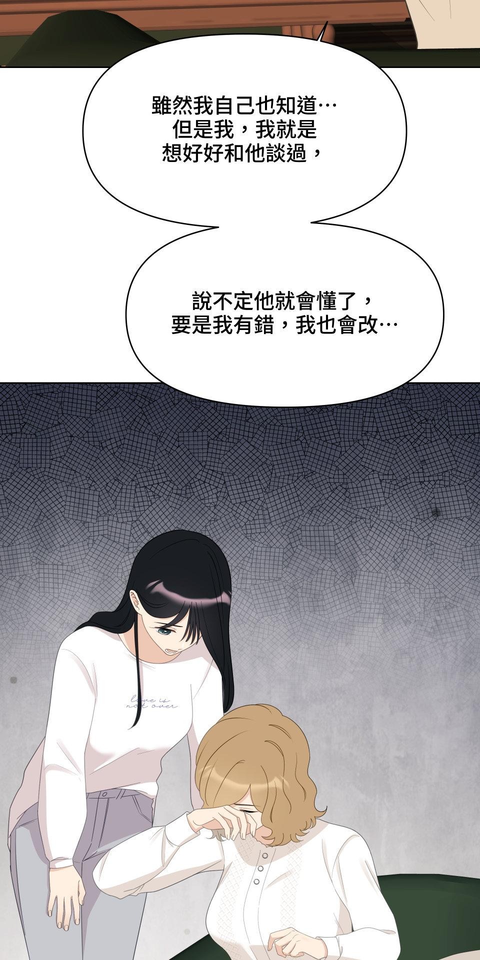 我的主角現身了 EP.03 小意外 第51页