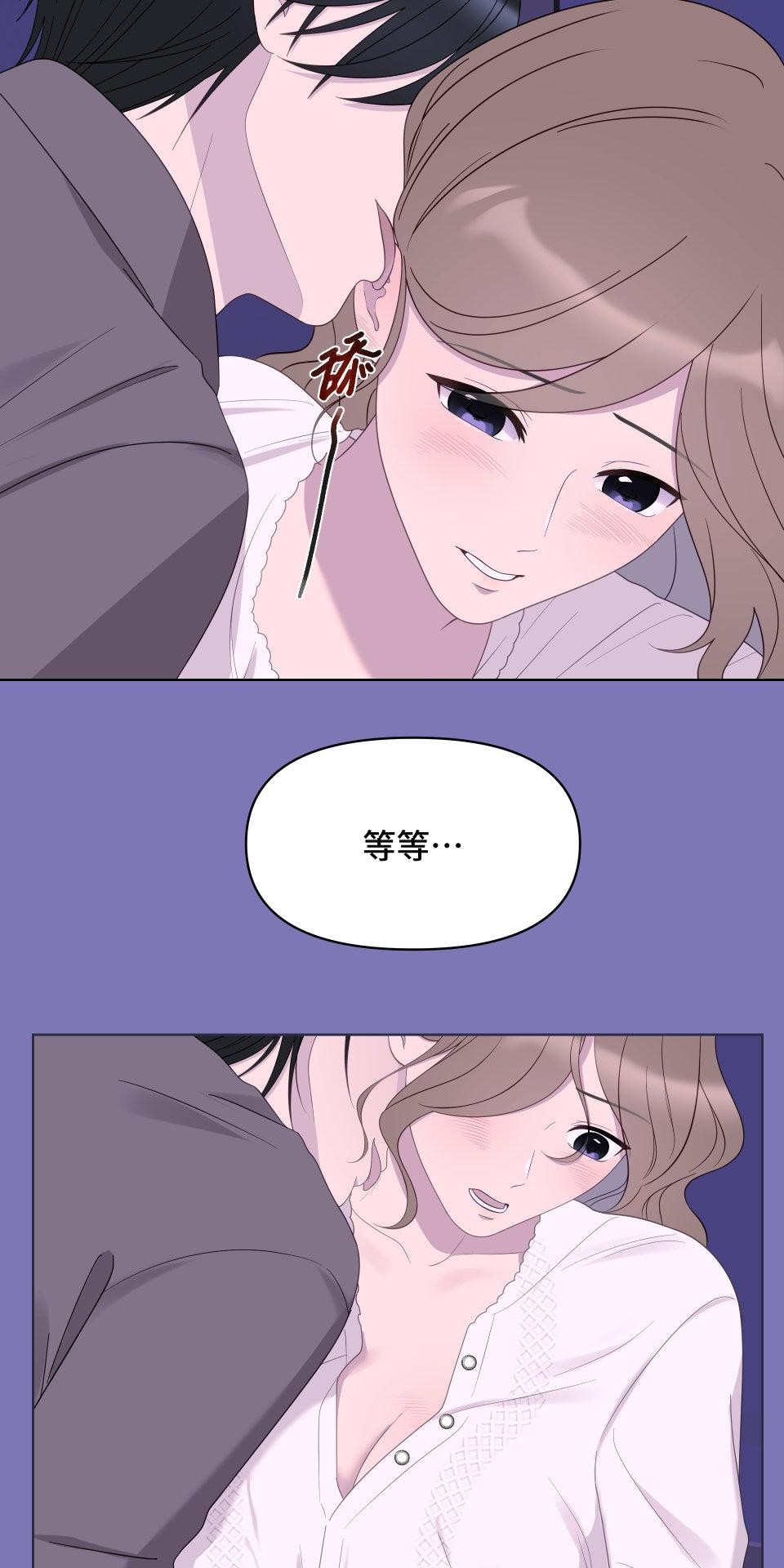 我的主角現身了 EP.03 小意外 第71页