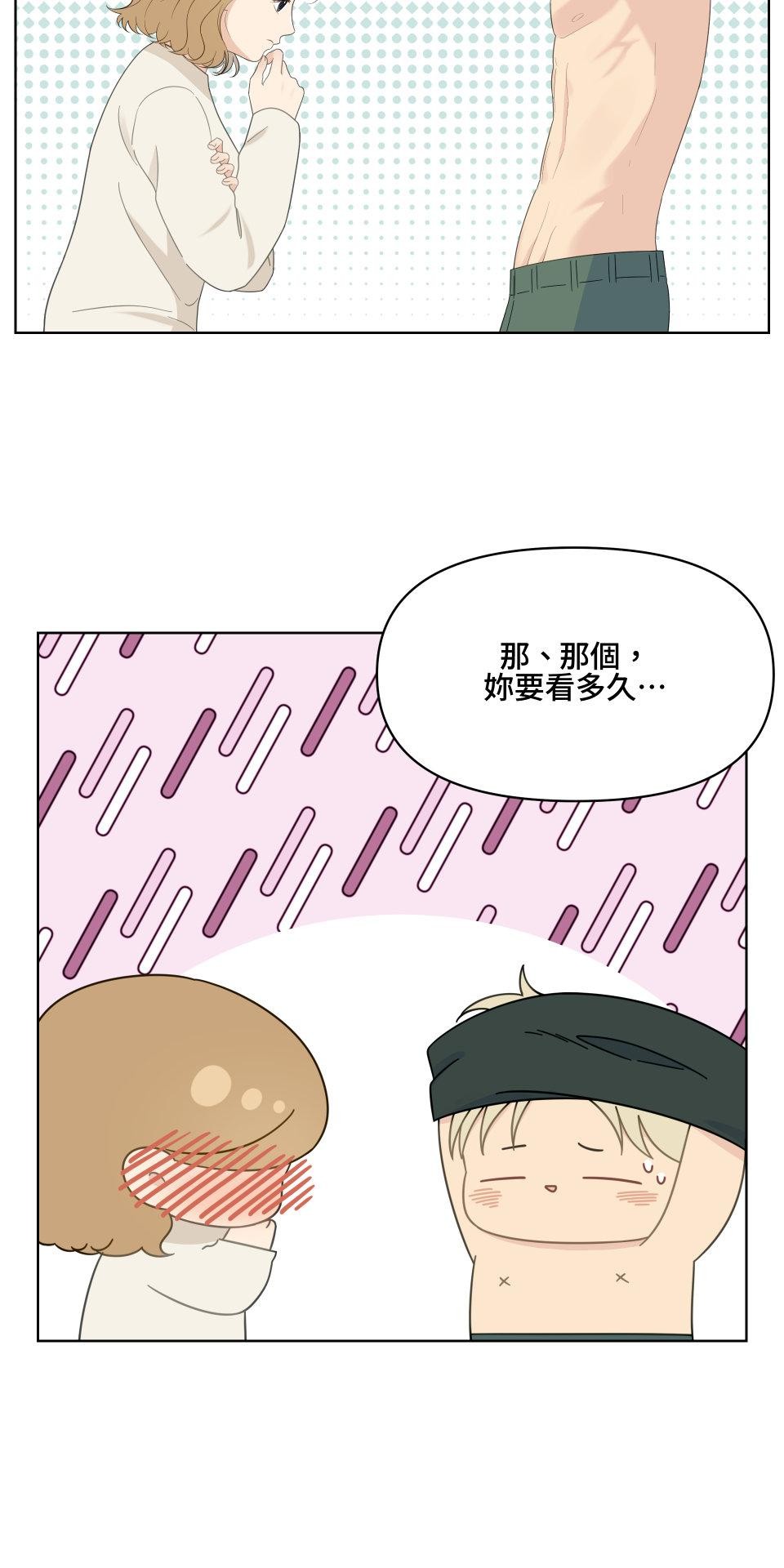 我的主角現身了 EP.03 小意外 第10页