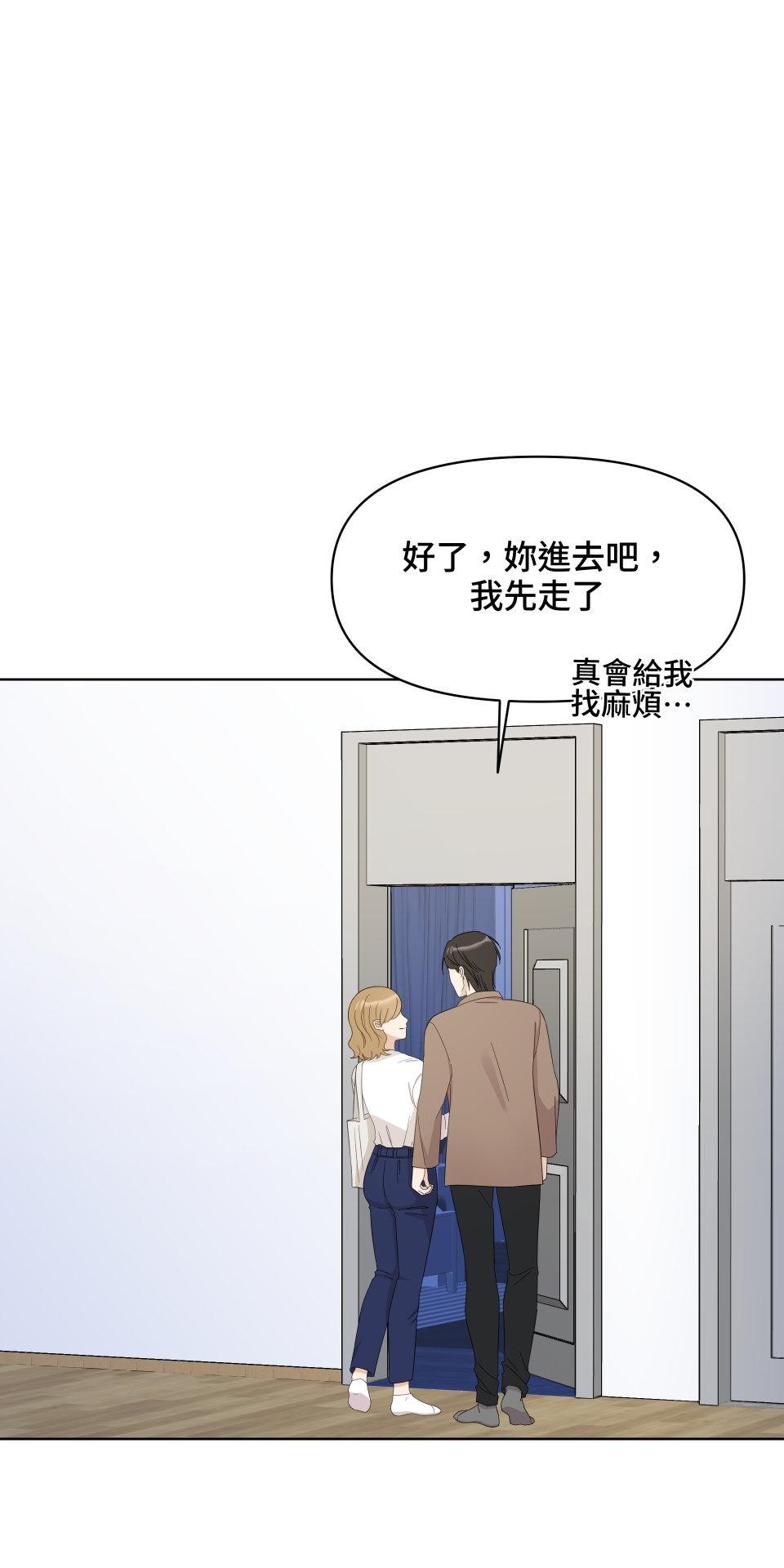 我的主角現身了 EP.04 張永正(1) 第1页