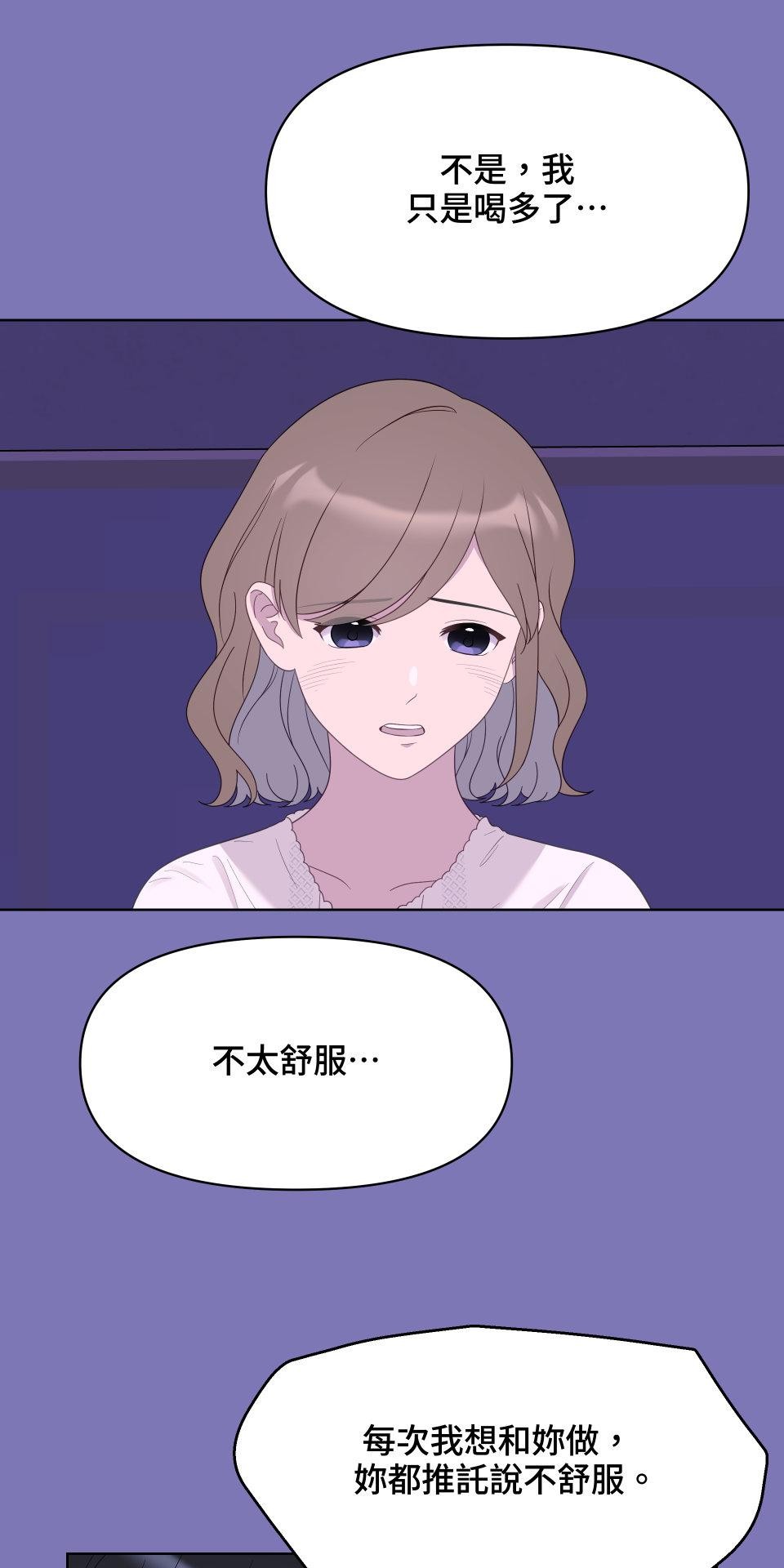 我的主角現身了 EP.04 張永正(1) 第11页