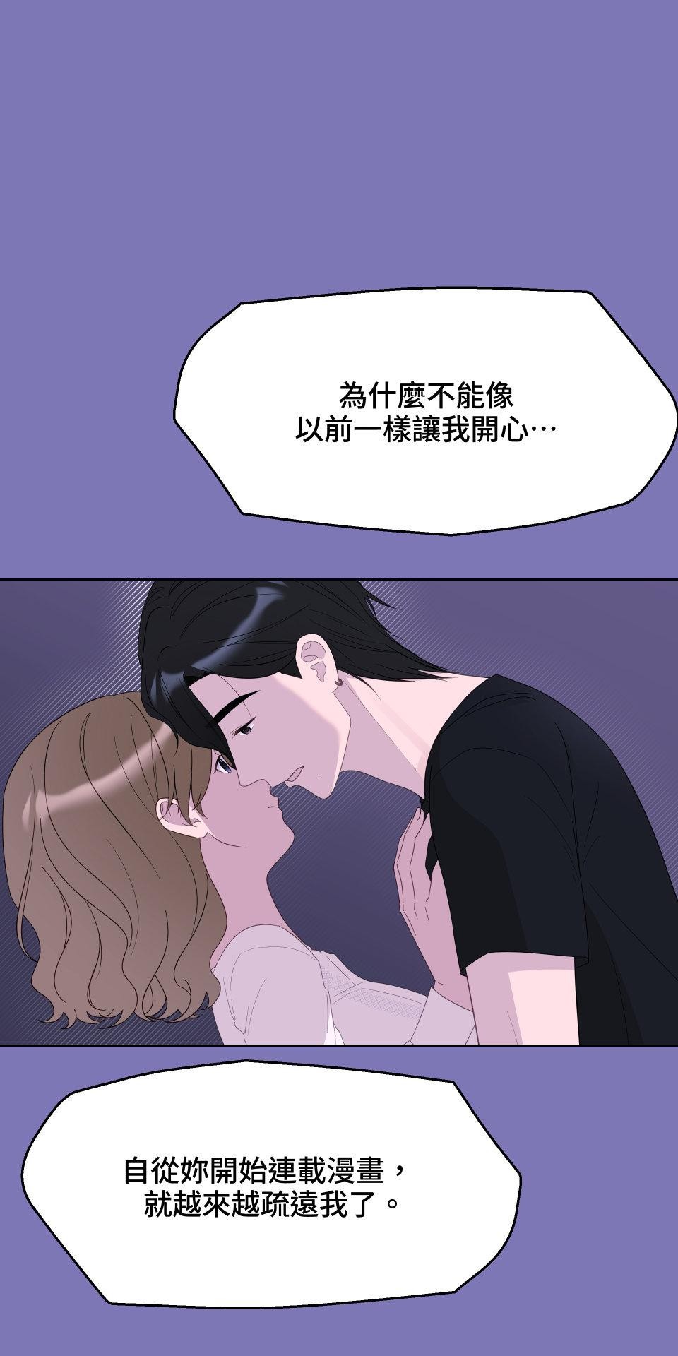 我的主角現身了 EP.04 張永正(1) 第13页