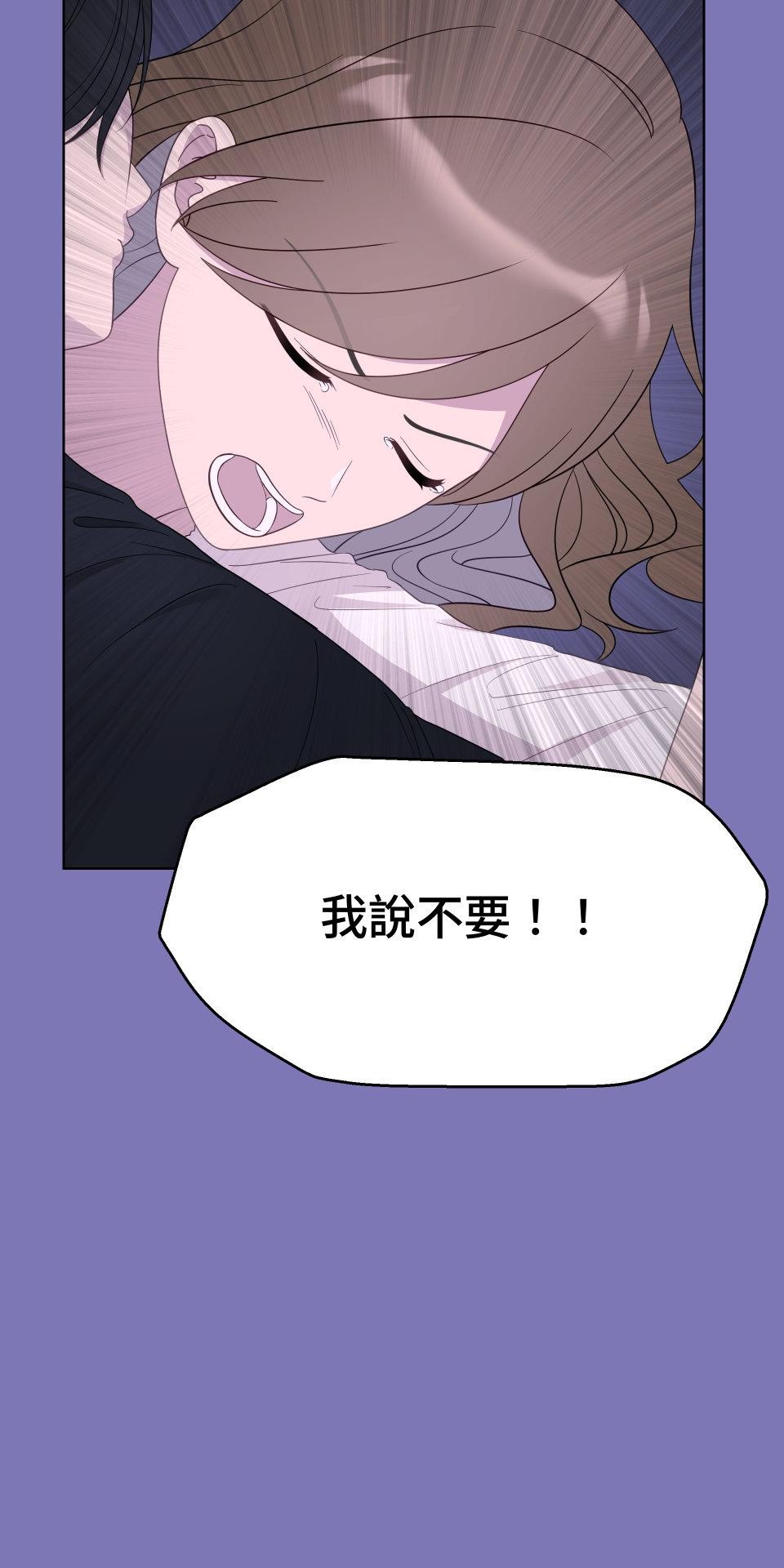我的主角現身了 EP.04 張永正(1) 第18页