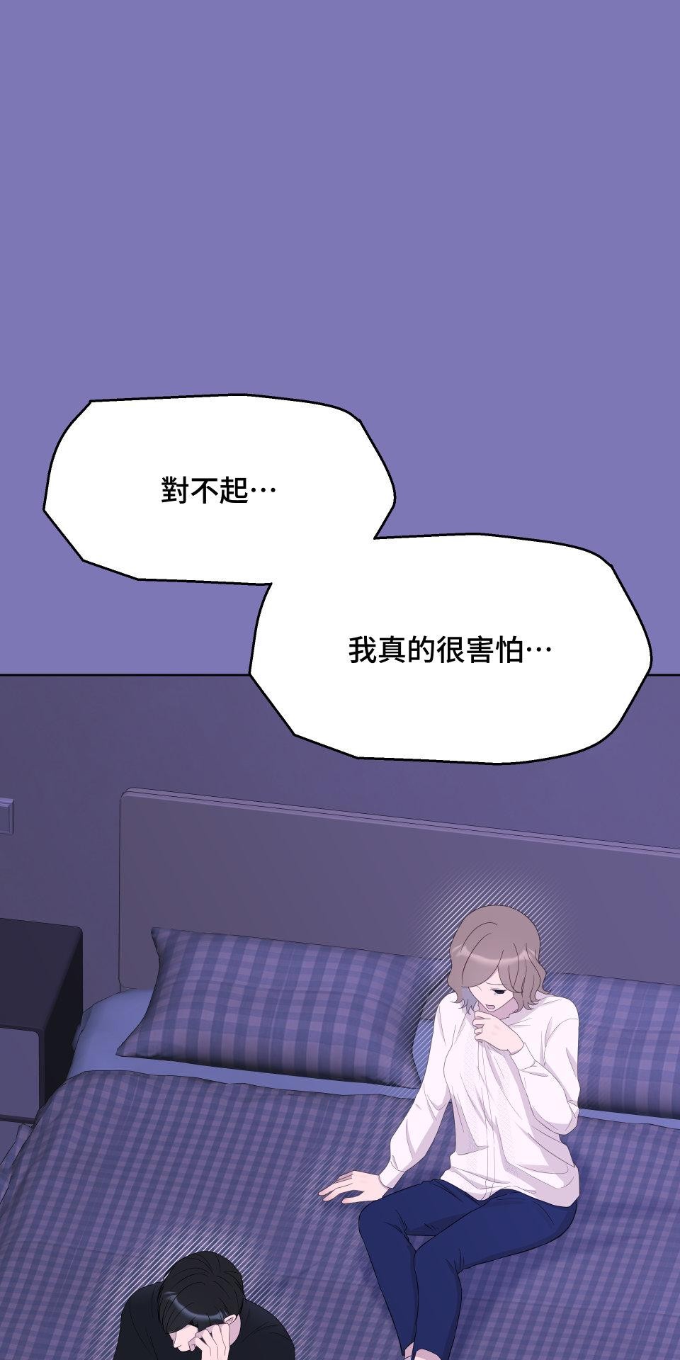 我的主角現身了 EP.04 張永正(1) 第19页