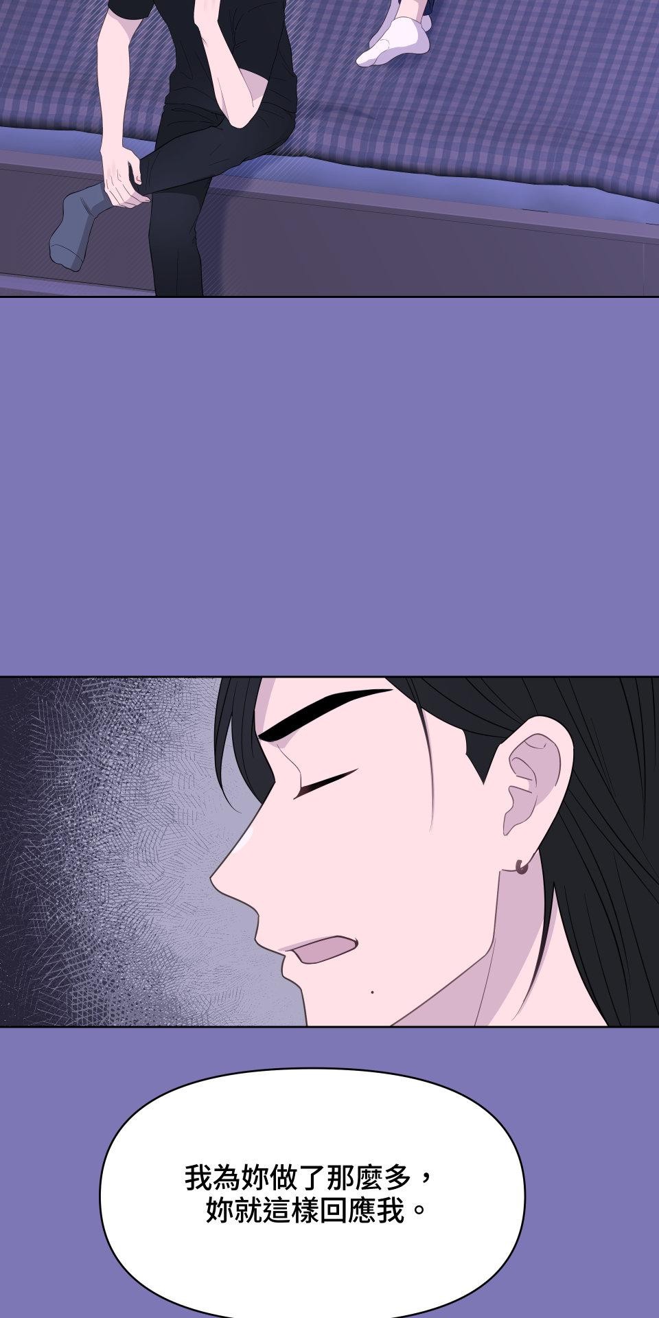 我的主角現身了 EP.04 張永正(1) 第20页