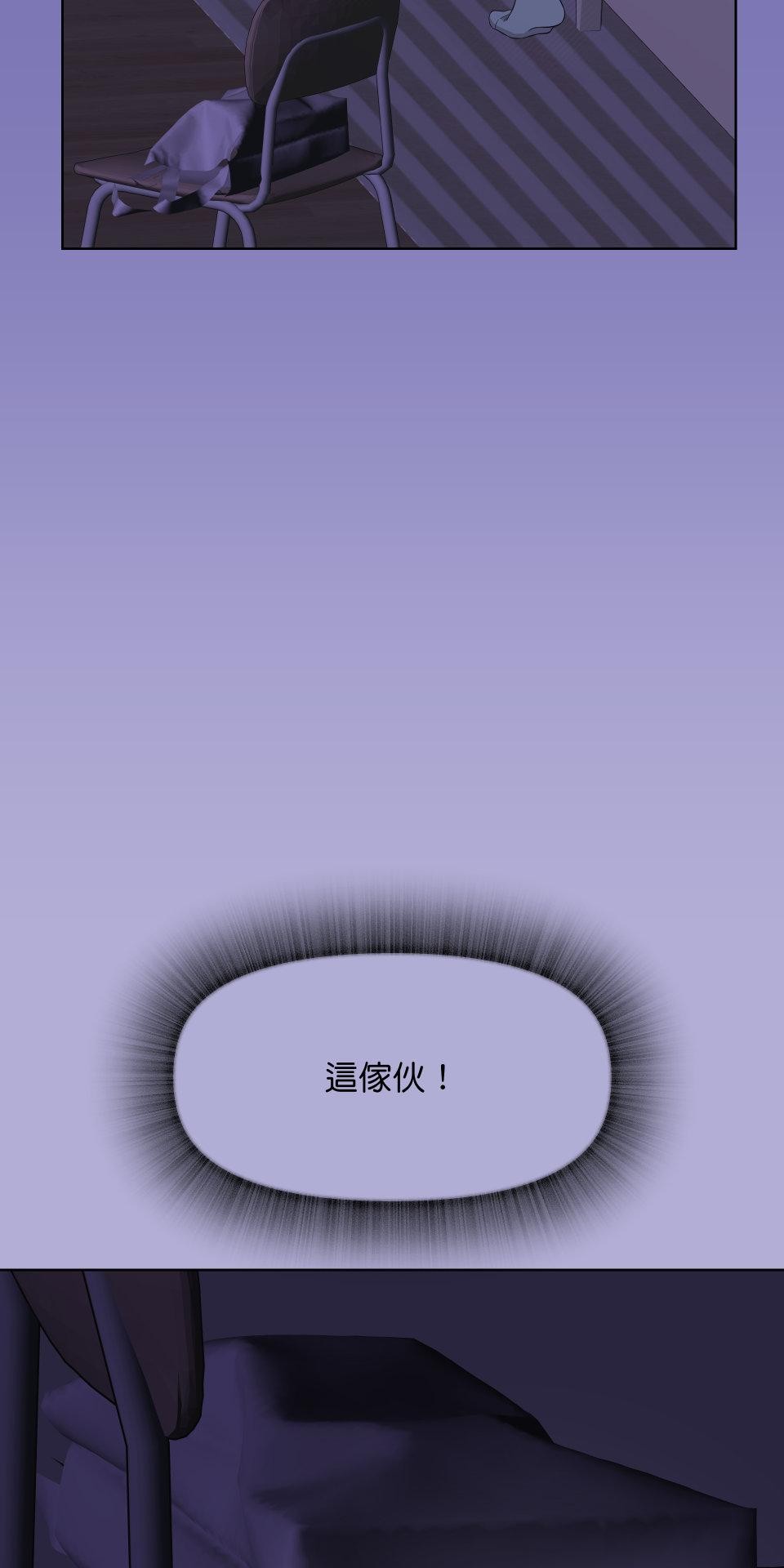 我的主角現身了 EP.04 張永正(1) 第22页
