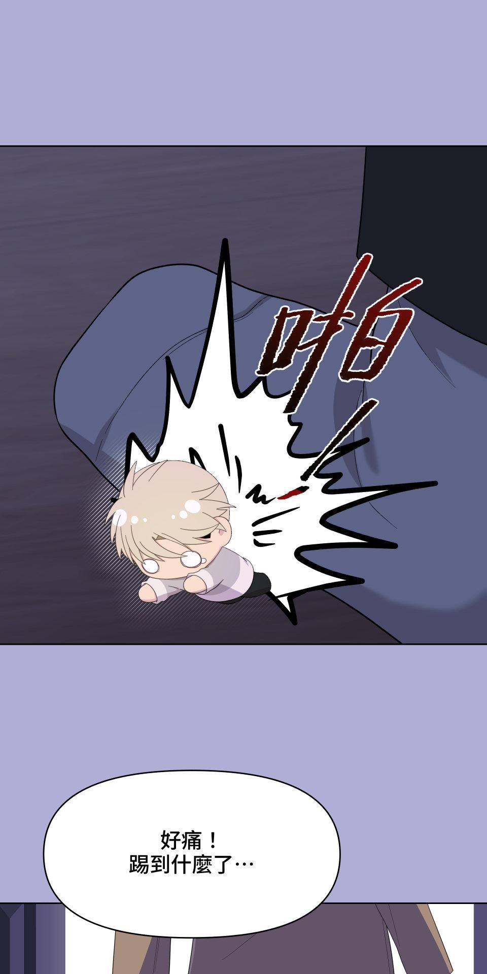 我的主角現身了 EP.04 張永正(1) 第26页