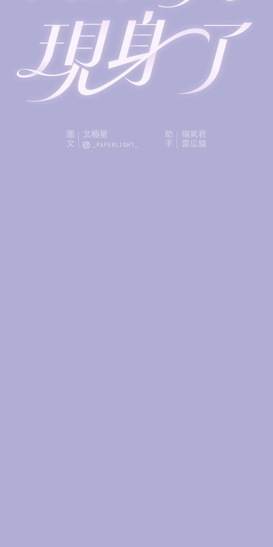 我的主角現身了 EP.04 張永正(1) 第29页