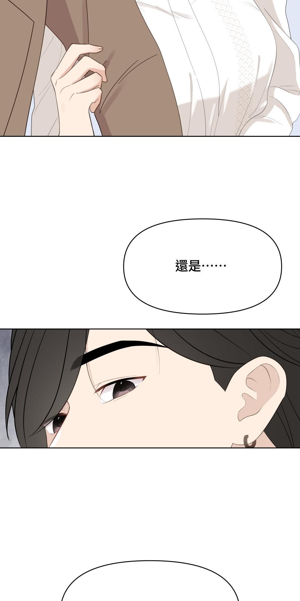 我的主角現身了 EP.04 張永正(1) 第4页