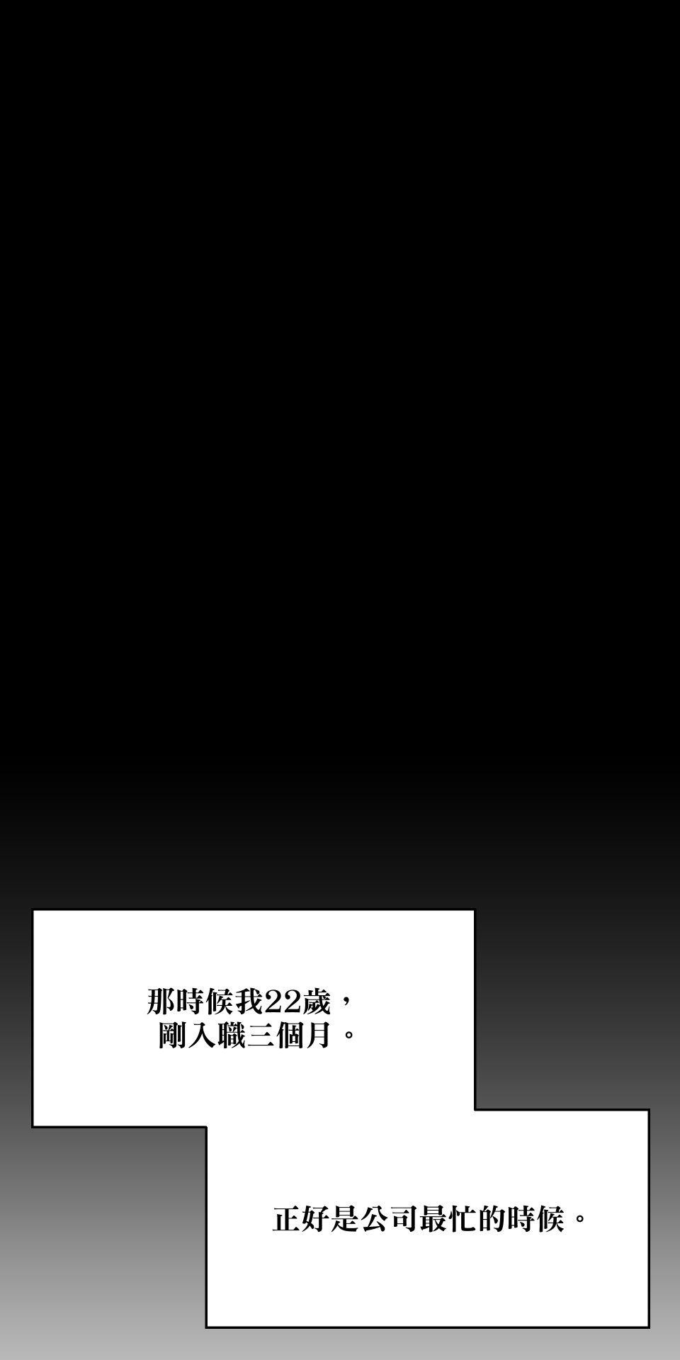我的主角現身了 EP.04 張永正(1) 第41页