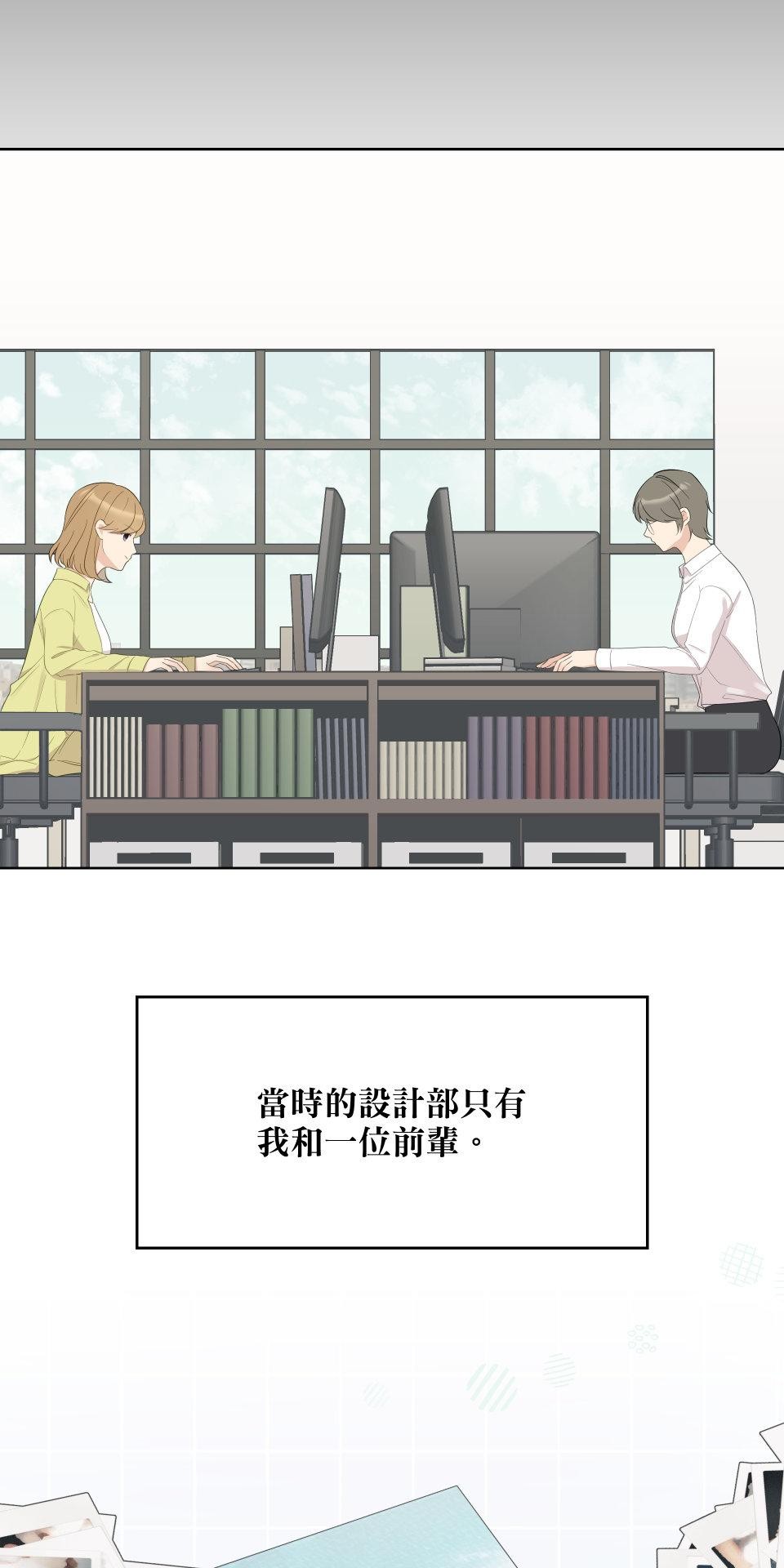 我的主角現身了 EP.04 張永正(1) 第42页
