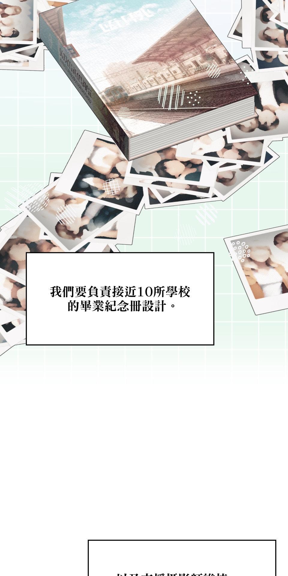 我的主角現身了 EP.04 張永正(1) 第43页