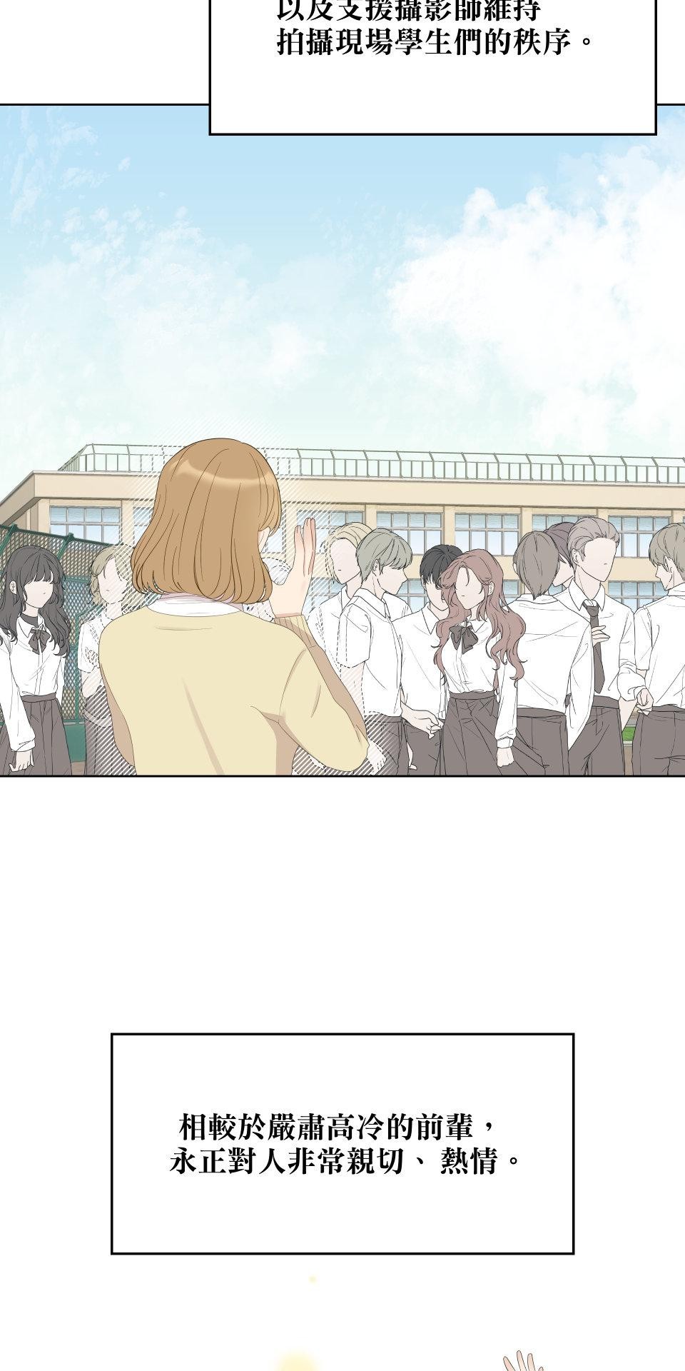 我的主角現身了 EP.04 張永正(1) 第44页