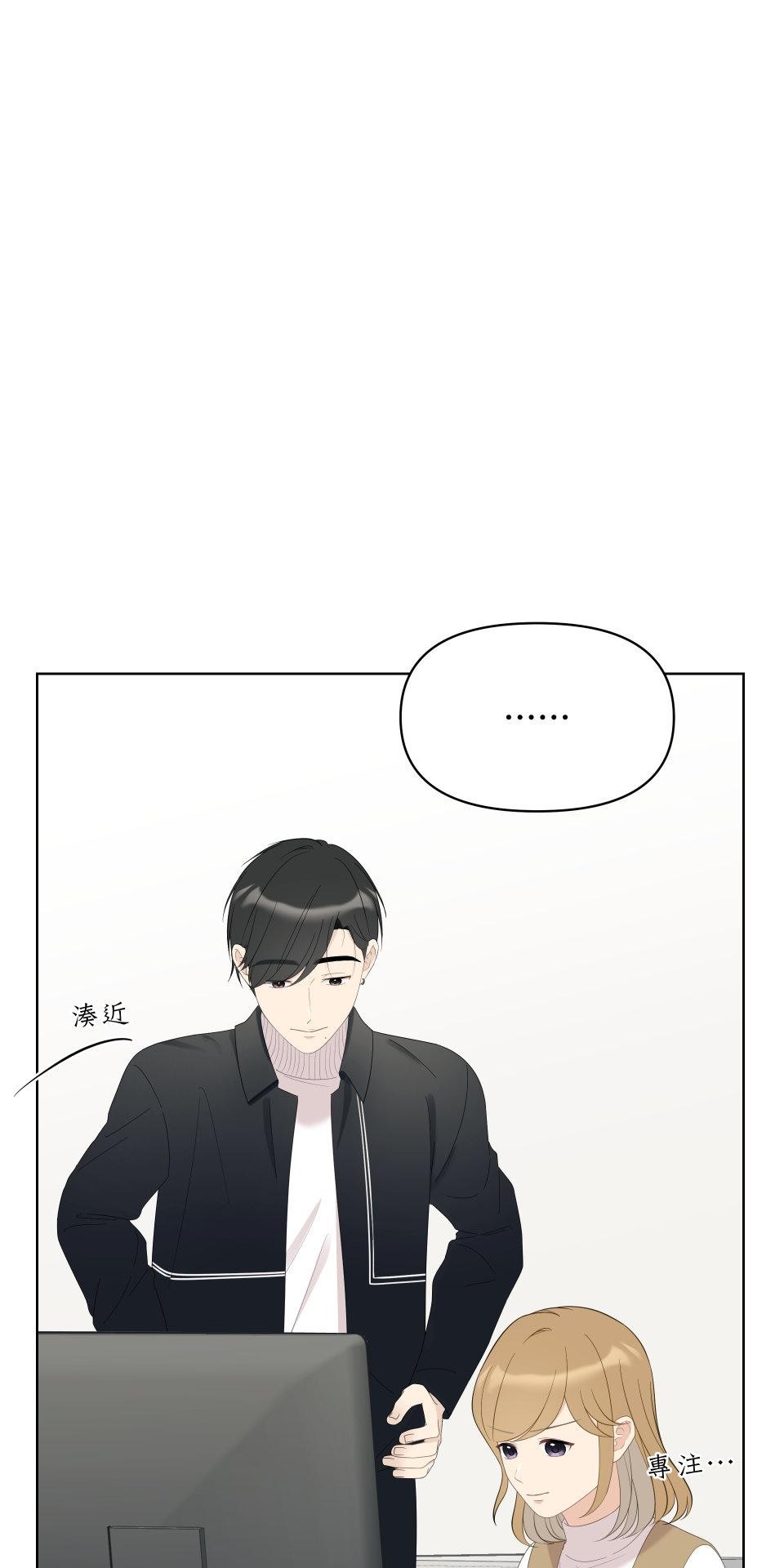 我的主角現身了 EP.04 張永正(1) 第48页