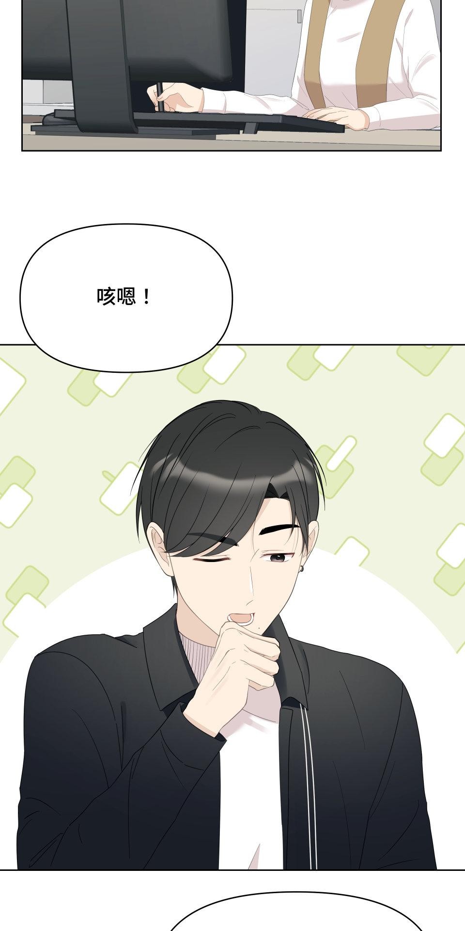 我的主角現身了 EP.04 張永正(1) 第49页