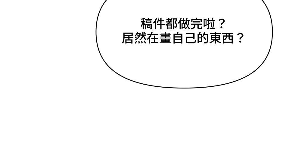 我的主角現身了 EP.04 張永正(1) 第50页