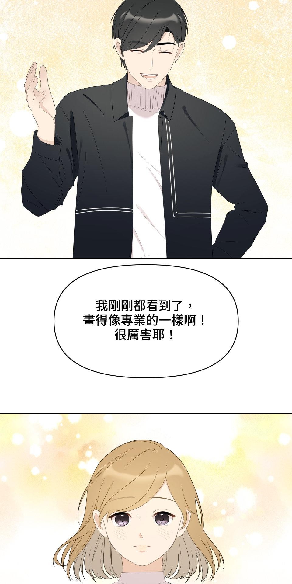 我的主角現身了 EP.04 張永正(1) 第57页