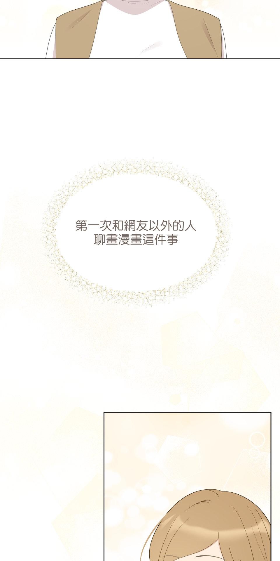 我的主角現身了 EP.04 張永正(1) 第58页